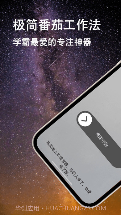 青橙时间截图1 青橙时间截图1