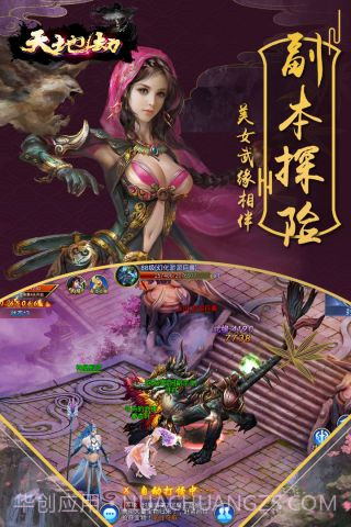 天地劫纪念版截图5 天地劫纪念版截图5