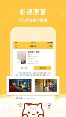 新笔趣阁截图3 新笔趣阁截图3