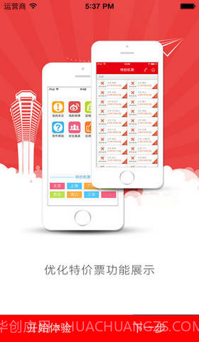 海南航空截图3 海南航空截图3