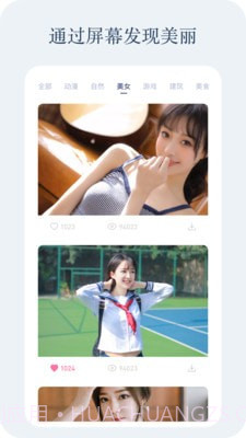 动感壁纸截图1 动感壁纸截图1