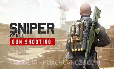 狙击英雄射击截图2