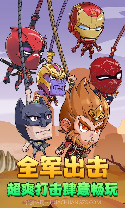 绳索英雄3D截图1