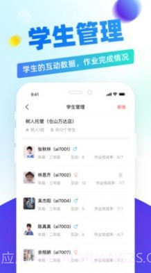 章鱼教师截图4 章鱼教师截图4