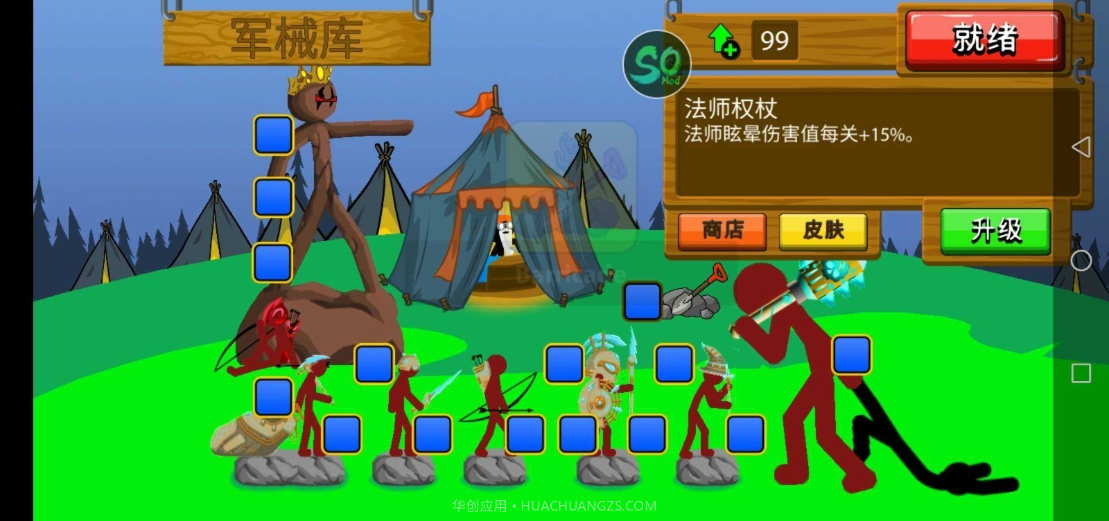 火柴人战争遗产召唤版红色火柴人截图3