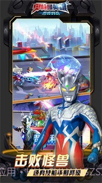 奥特曼英雄巅峰对战截图1