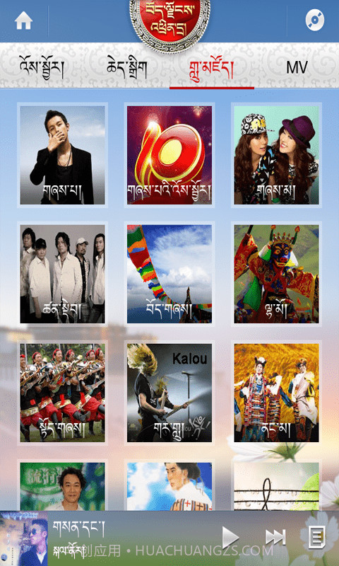 西藏之声截图1 西藏之声截图1