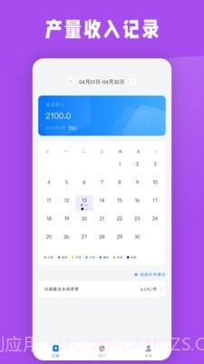 计件吧截图2 计件吧截图2