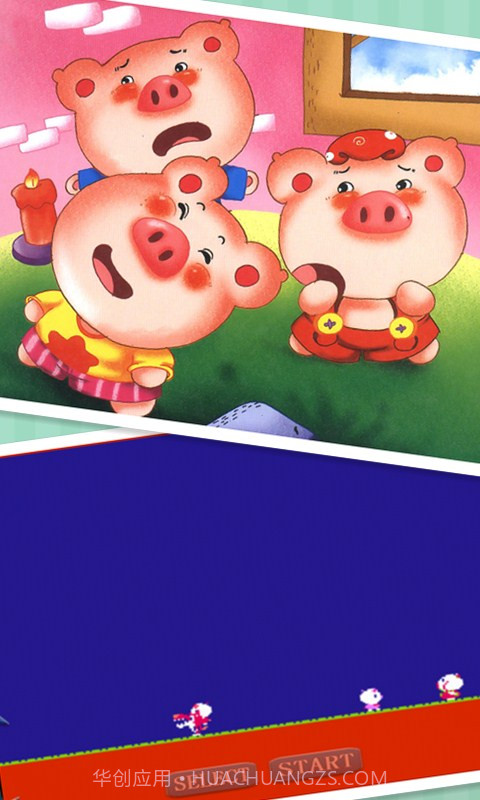三只小猪截图2