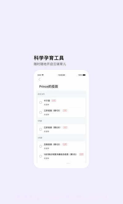 国妈社区截图3 国妈社区截图3