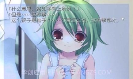 我所希冀的未来汉化版截图1 我所希冀的未来汉化版截图1