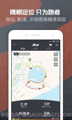 每步运动截图3 每步运动截图3