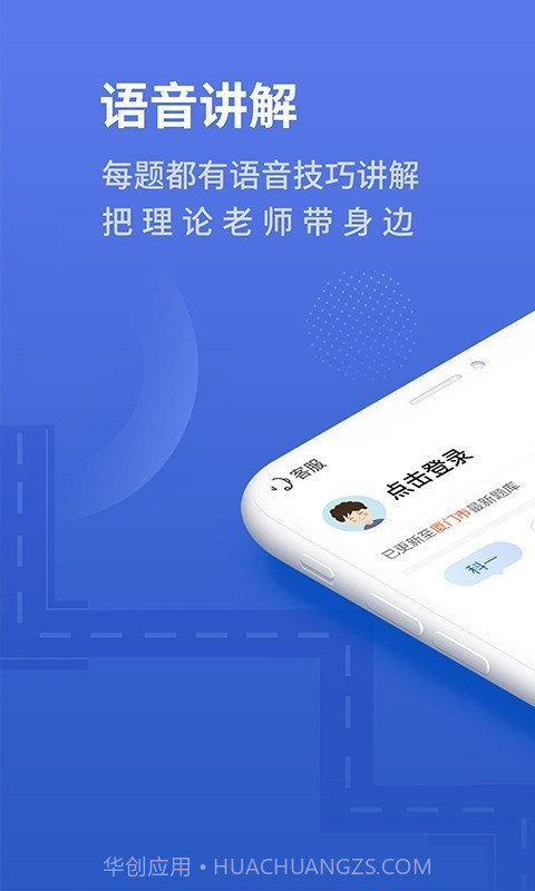 懒人驾考截图1 懒人驾考截图1