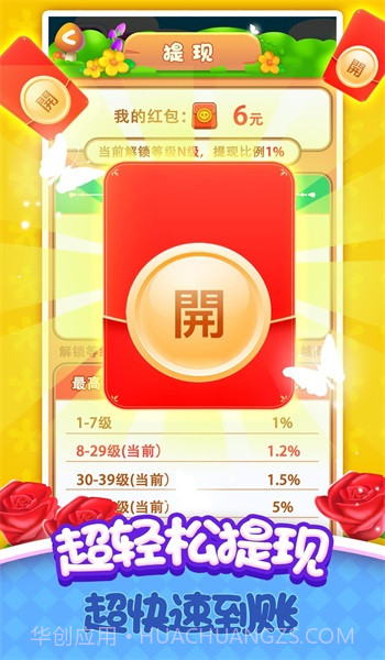 爱尚花园世界截图1 爱尚花园世界截图1