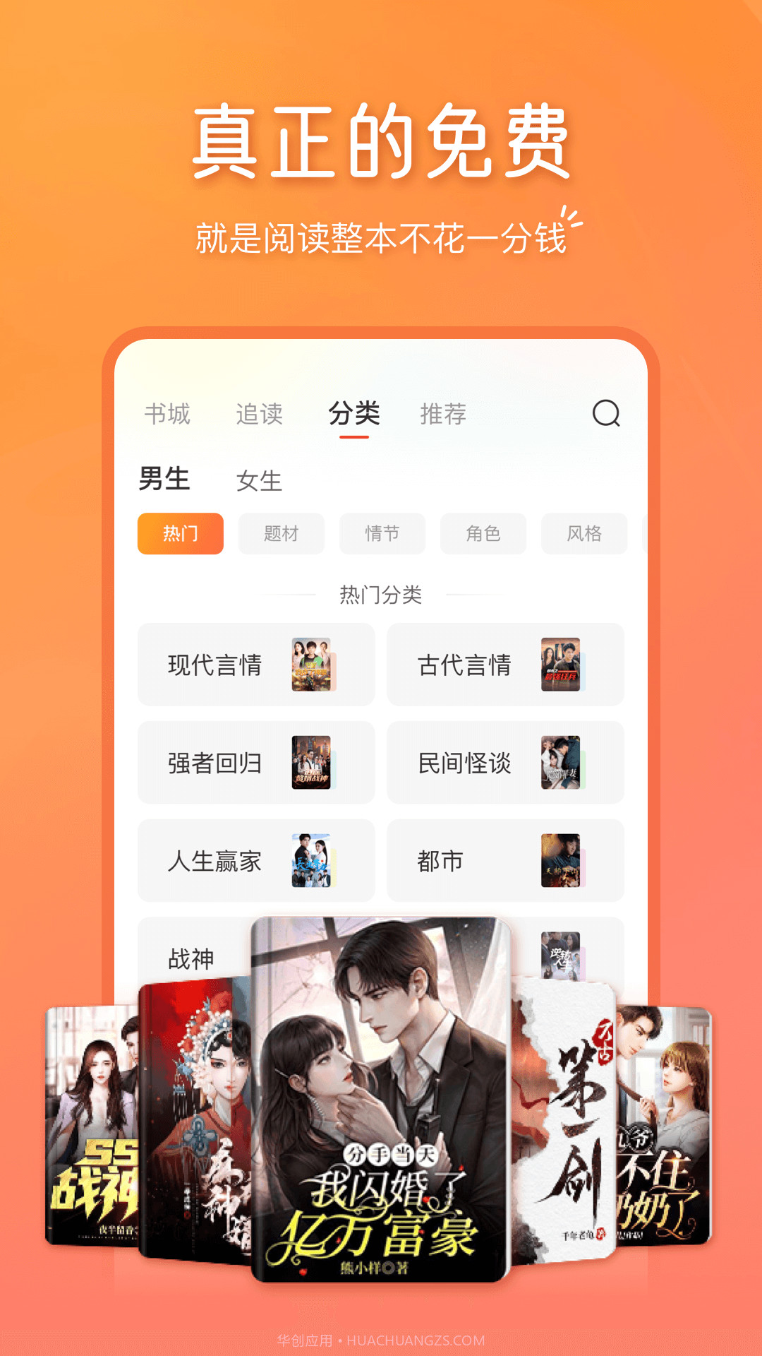 锦书让阅读简单快乐截图3 锦书让阅读简单快乐截图3
