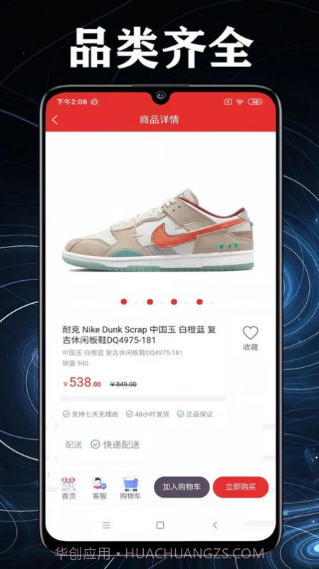 购物元宇宙截图2 购物元宇宙截图2