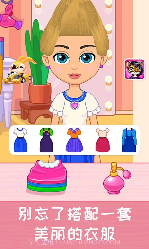 宝宝公主装扮截图4 宝宝公主装扮截图4