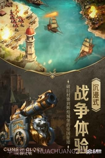 火器文明九游版截图3