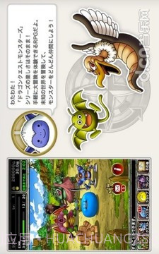 勇者斗恶龙怪兽仙境最新截图4 勇者斗恶龙怪兽仙境最新截图4