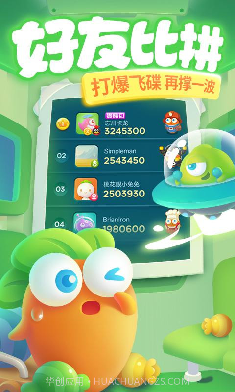 保卫萝卜3截图1 保卫萝卜3截图1