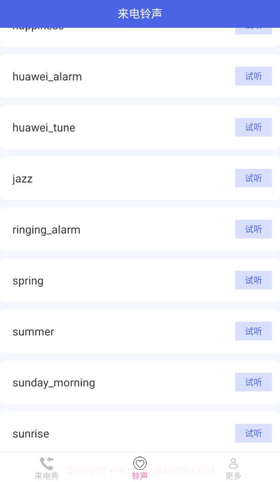 金云来电秀截图1