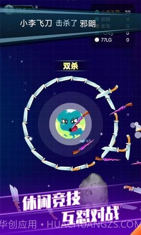 疯狂球球大战截图1