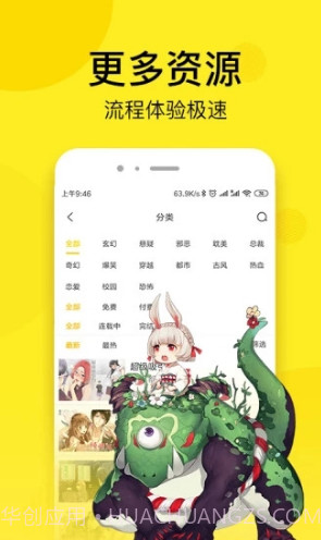 邪恶漫画免费版截图2 邪恶漫画免费版截图2