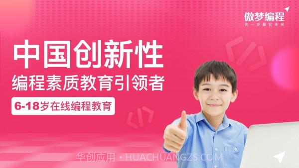 傲梦课堂截图1 傲梦课堂截图1