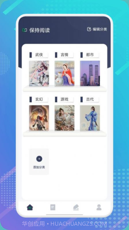 妙阅小说阅读器截图1