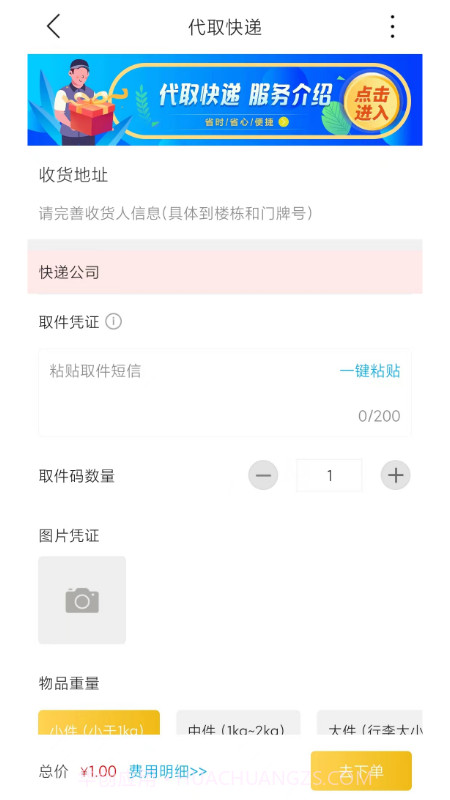 掌上韶州截图4 掌上韶州截图4