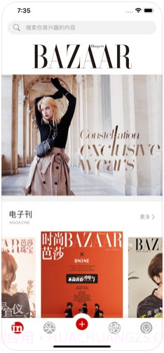 时尚芭莎(芭莎in)截图1 时尚芭莎(芭莎in)截图1