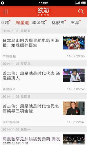 欲知截图2 欲知截图2