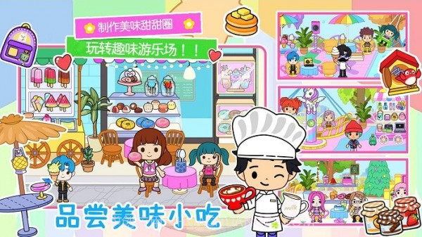 艾玛小镇世界截图2