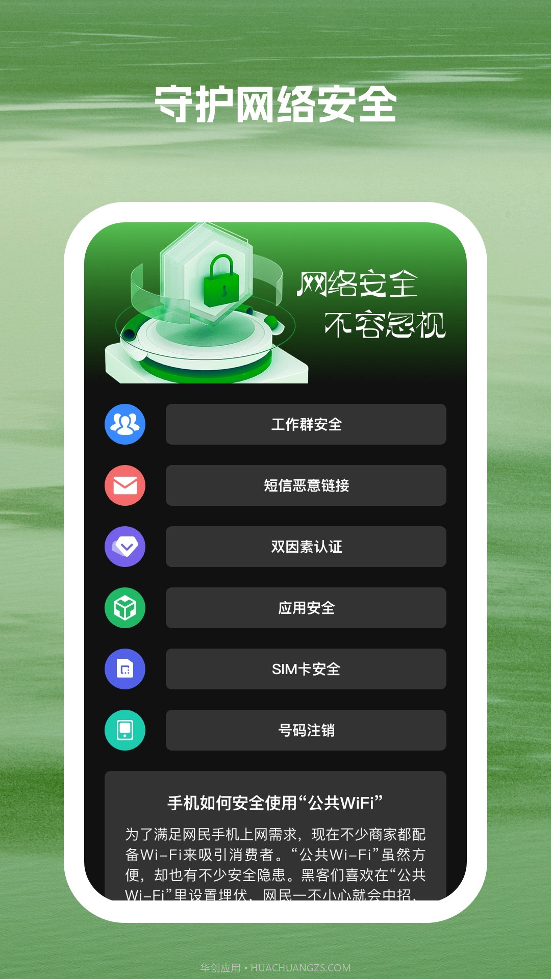 光兆wifi助手截图1 光兆wifi助手截图1