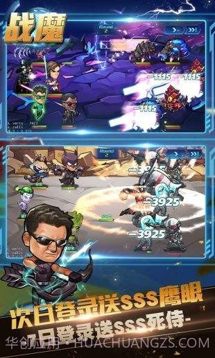 战魔之超级英雄截图1 战魔之超级英雄截图1