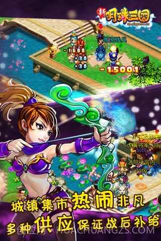 明珠三国加速版截图4 明珠三国加速版截图4