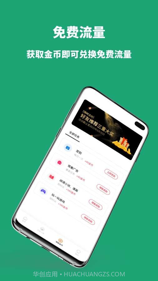 无卡流量截图3 无卡流量截图3