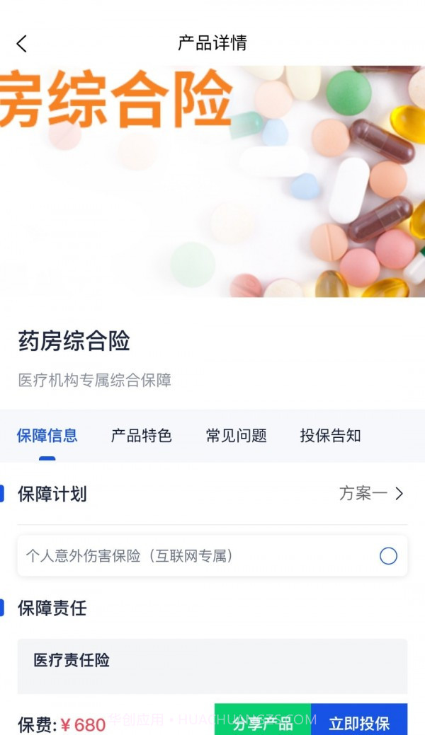 护之家医疗截图3 护之家医疗截图3