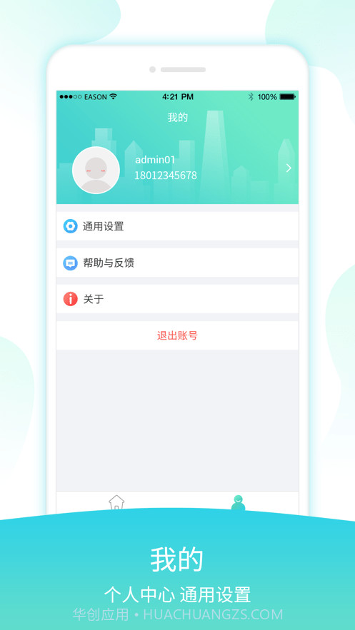 宇视贝贝截图4 宇视贝贝截图4