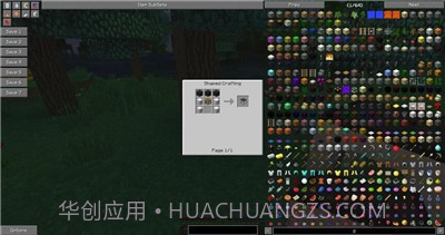 我的世界凡人修仙重制版截图2