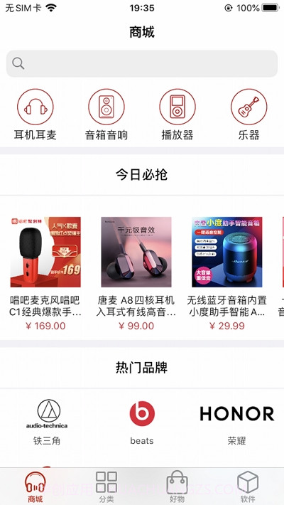 爱乐音乐商城截图5 爱乐音乐商城截图5