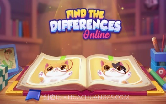 在线查找差异截图1 在线查找差异截图1