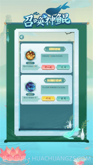 召唤神鲲万宁大招版截图2