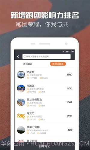 每步运动截图5 每步运动截图5