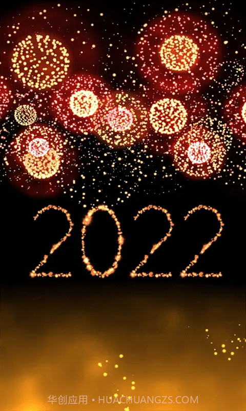 新年烟花模拟器截图1 新年烟花模拟器截图1