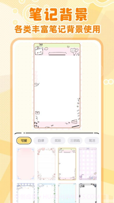 随手便签记事本截图1