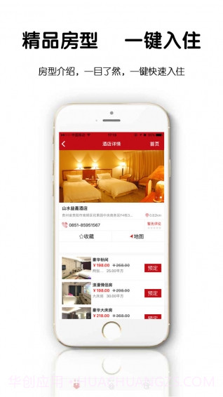 住我家截图4 住我家截图4