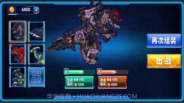 机甲大师拼拼拼截图1 机甲大师拼拼拼截图1