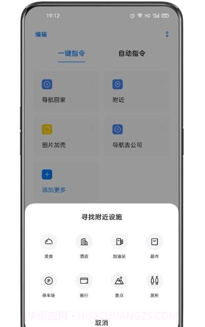 小布指令截图3 小布指令截图3