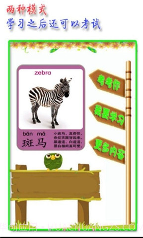 宝宝认识动物截图3 宝宝认识动物截图3